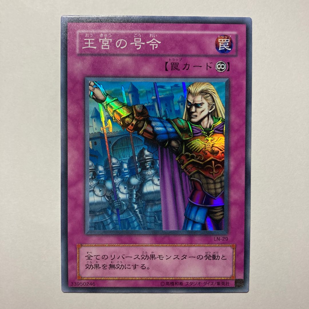 Special Price] Royal Command SR