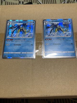 インテレオン(R仕様) クイックシューター2枚　うらこうさく　3枚