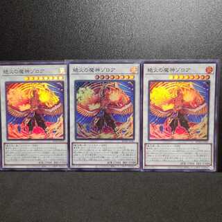 Zoroa, the Magistus Conflagrant Calamity [Super].