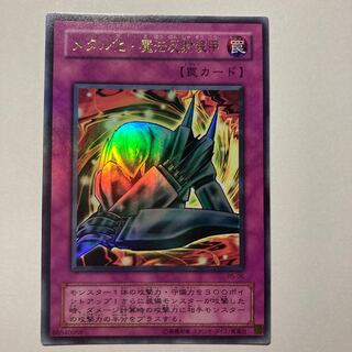 Metalmorph Ultra Rare