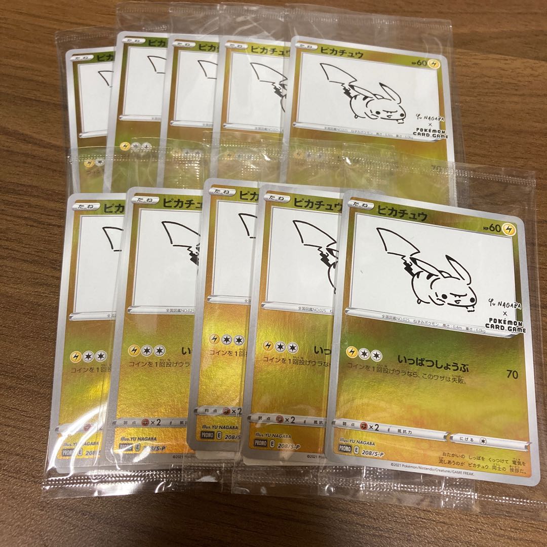 ピカチュウ  プロモ　10枚