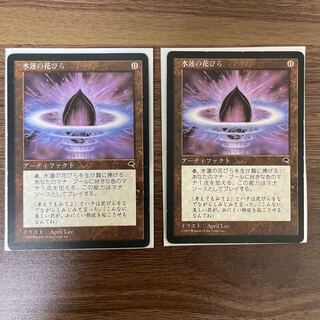 水蓮の花びら 2枚　TMP  MTG