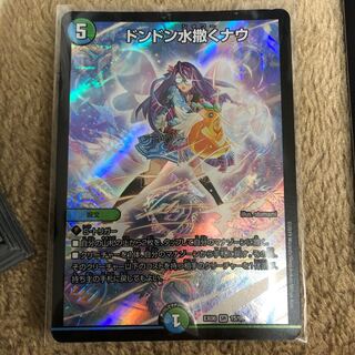 ドンドン水撒くナウI枚