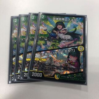 天体妖精エスメル｜「お茶はいかがですか?」 VR