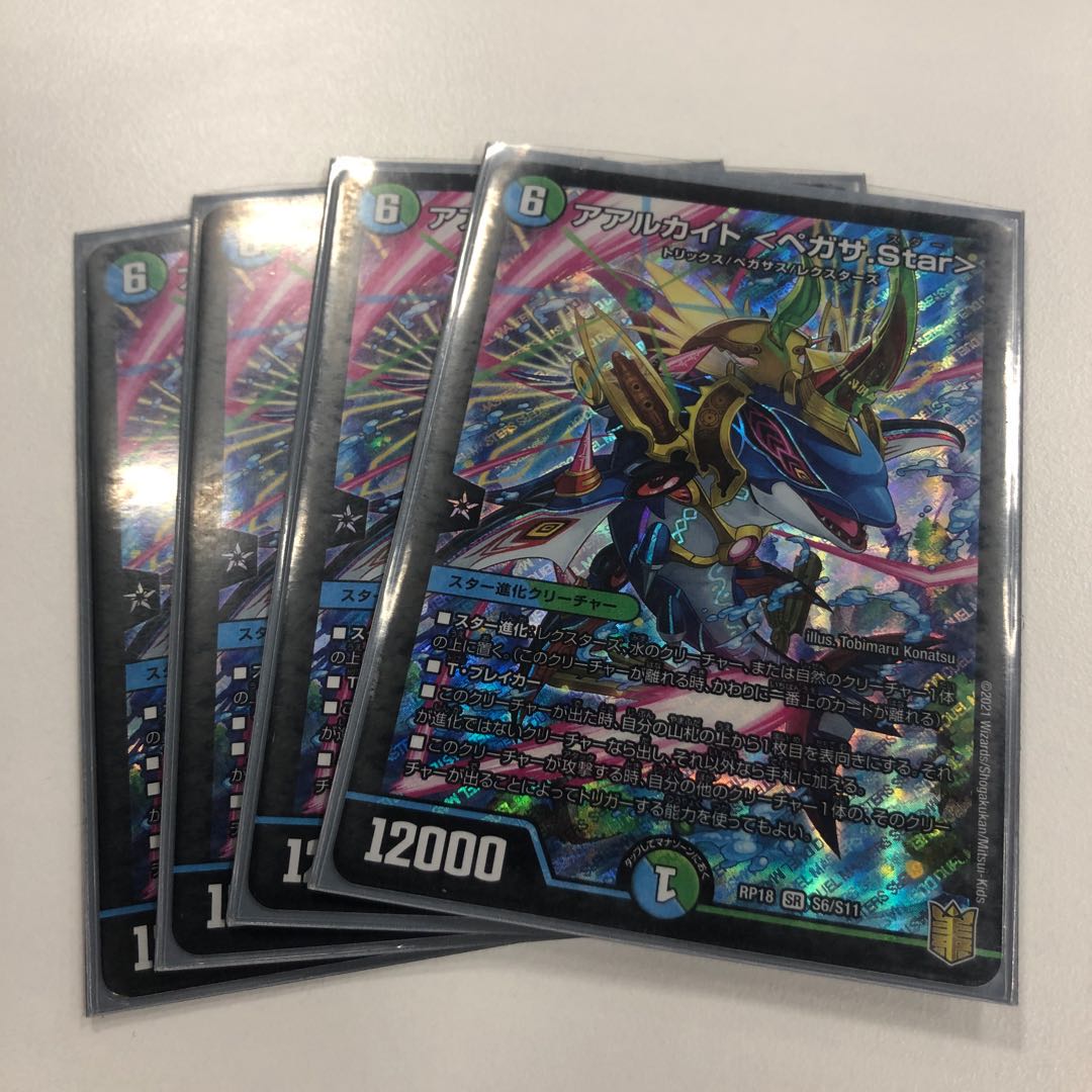 アアルカイト <ペガサ.Star> SR