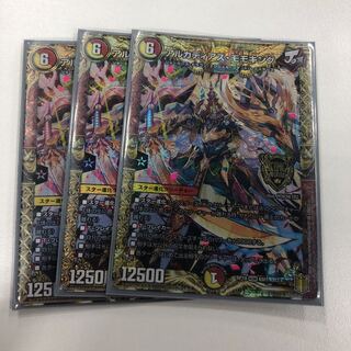 アルカディアス・モモキング KGM