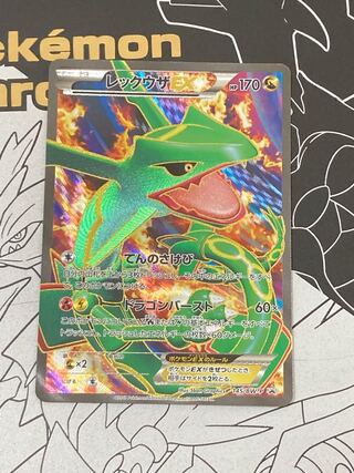 Pokémon Card Rayquaza