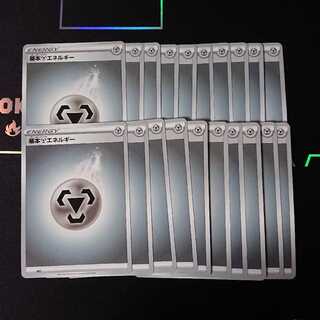 基本鋼エネルギー20枚