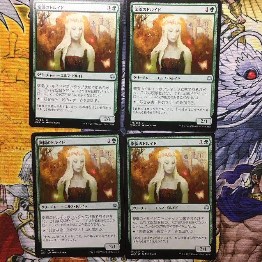 楽園のドルイド