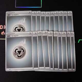 基本鋼エネルギー20枚