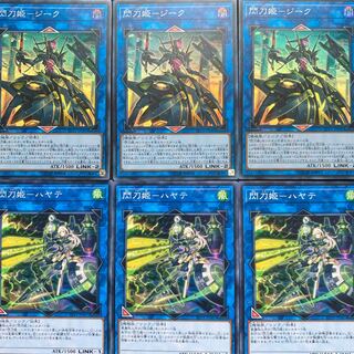 閃刀姫ジーク　閃刀姫ハヤテ　6枚セット