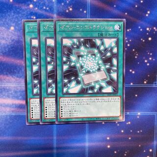 ゼアル・コンストラクション レア　3枚