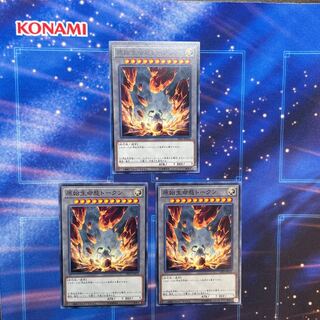 Primitive Life Life Form Token, normal, 3 copies.