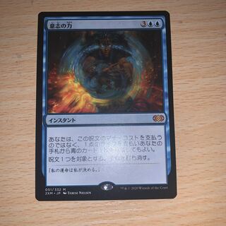 M 14さん用　意志の力　ダブルマスターズ