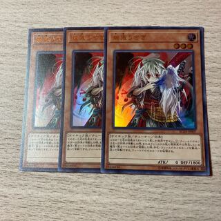 【手札誘発】幽鬼うさぎ UR 3枚セット