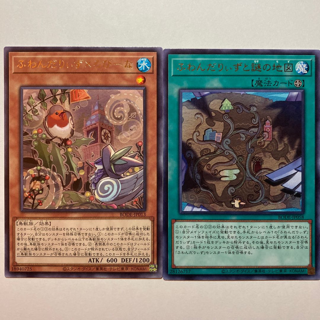 ふわんだりぃず×ろびーな 謎の地図