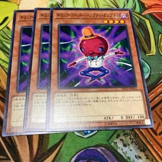 ギミック・パペット-ハンプティ・ダンプティ ノーマル　3枚