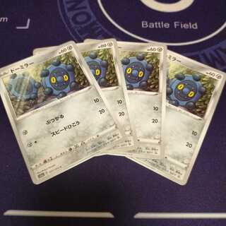 ドーミラー　各4枚セット