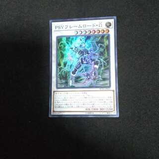PSYフレームロード・Ω スーパーレア
