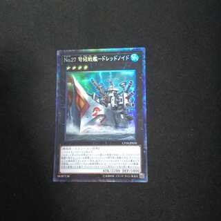 No.27 弩級戦艦-ドレッドノイド コレクターズレア