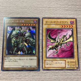 2期 カースオブドラゴン 、デーモンの召喚 シクレ