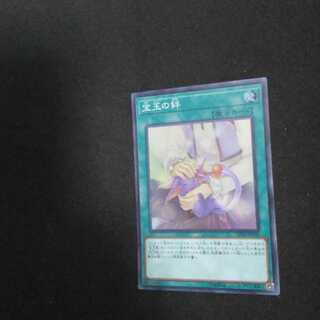 宝玉の絆 スーパーレア