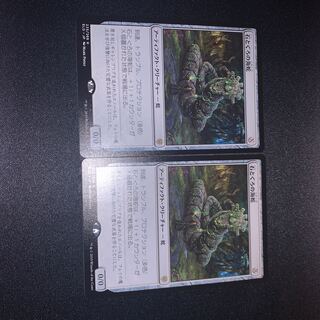 Stonecoil Serpent Japanese