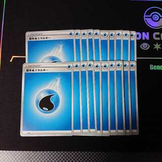 基本水エネルギー20枚