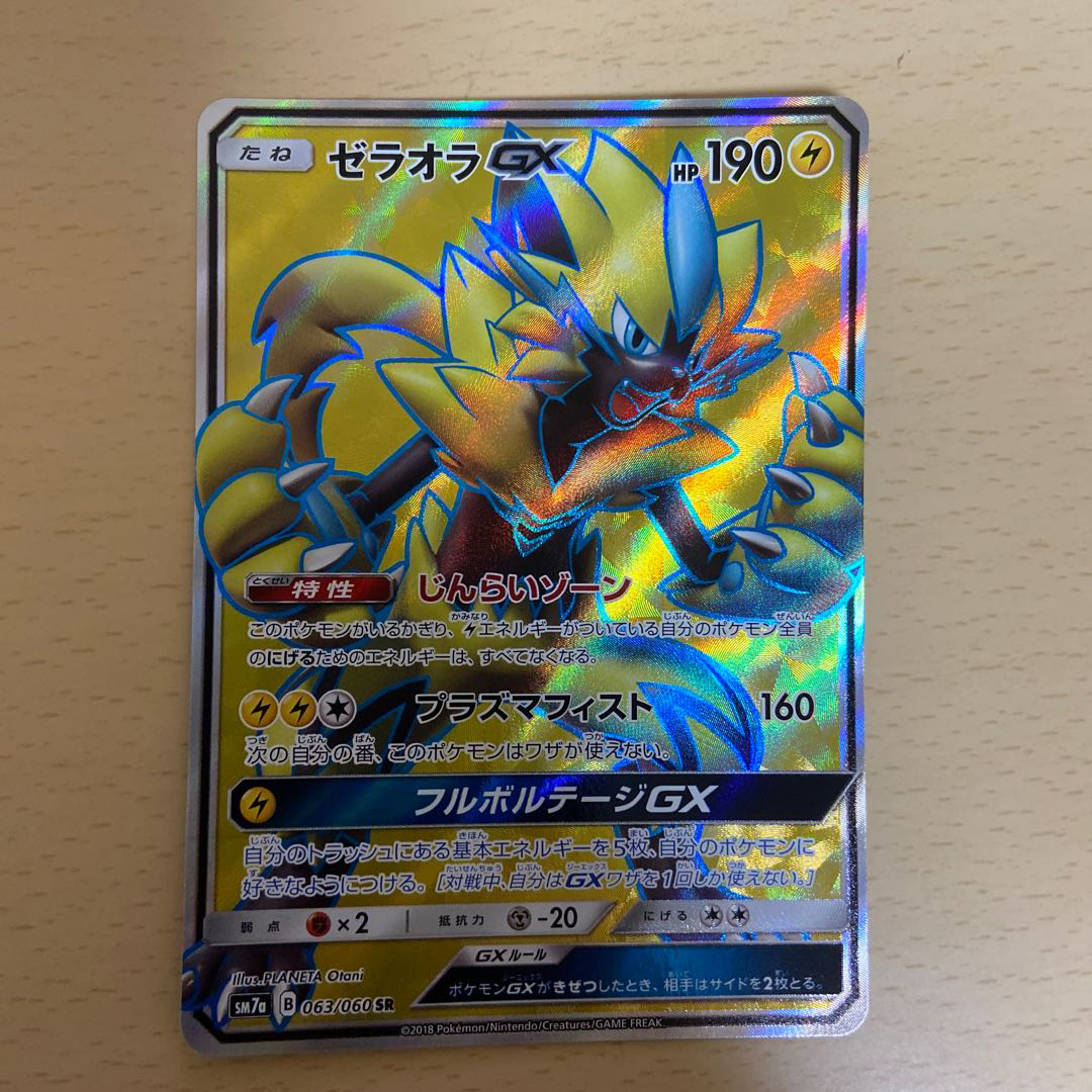 ゼラオラGX SR ローズSRセット