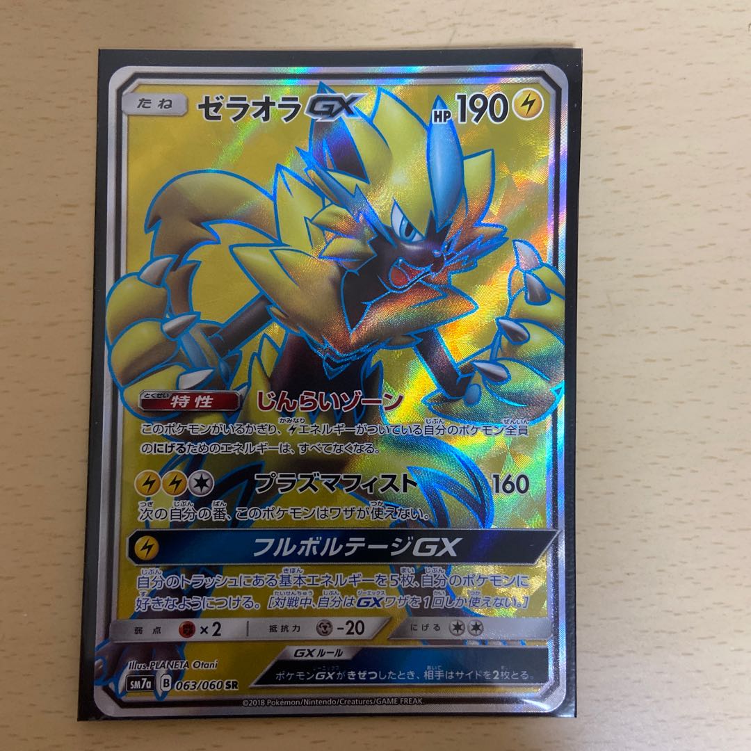 ゼラオラGX SR ローズSRセット