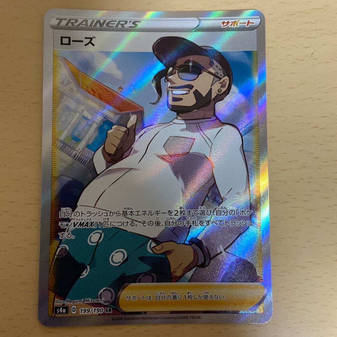 ゼラオラGX SR ローズSRセット