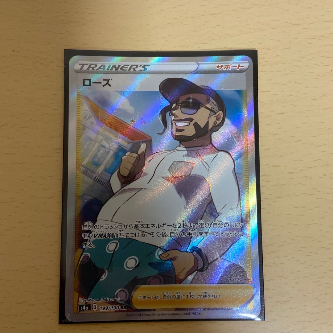 ゼラオラGX SR ローズSRセット