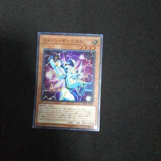 フォトン・オービタル スーパーレア