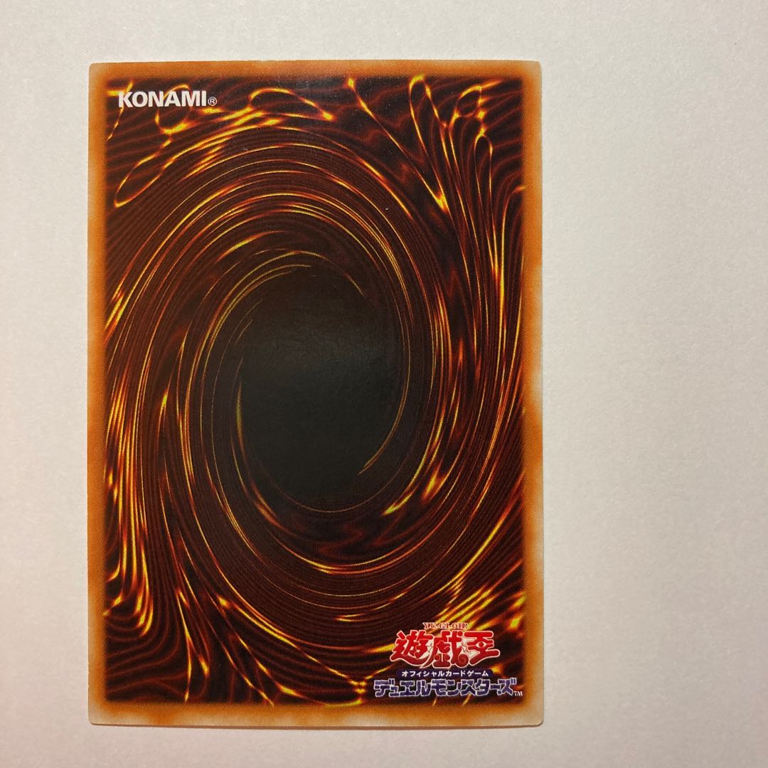 【特価】昇天の角笛　スーパーレア