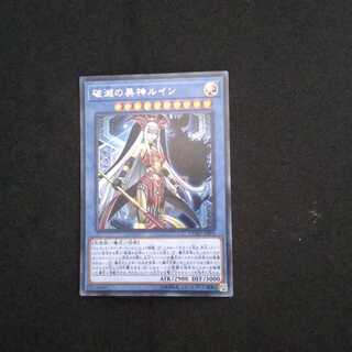 破滅の美神ルイン シークレットレア