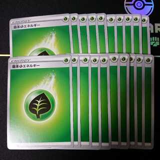 20 basic GrassEnergy cards