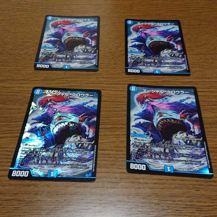 マーシャル・クロウラー 4枚