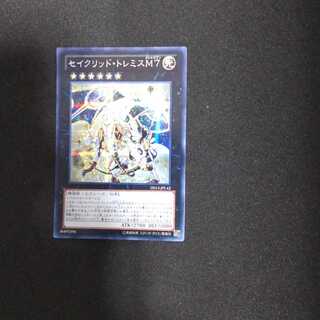遊戯王　セイクリッドトレミス　シークレットレア　DTC セイクリッドトレミスM7 | シークレット | ドラゴンスター | 遊戯王