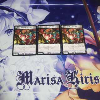 百発人形マグナム3枚 未使用