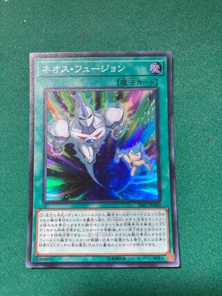 ネオス・フュージョン スーパーレア