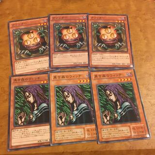 クリッター 黒き森のウィッチセット