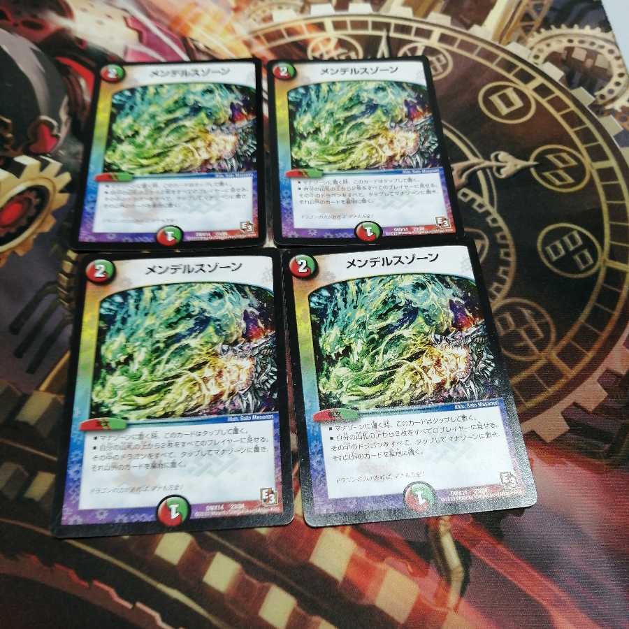 メンデルスゾーン4枚セット