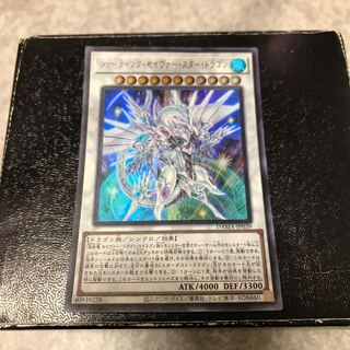 シューティング・セイヴァー・スター・ドラゴン ウルトラレア