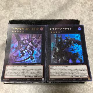 アーク・リベリオン・エクシーズ・ドラゴン とレイダーズナイト