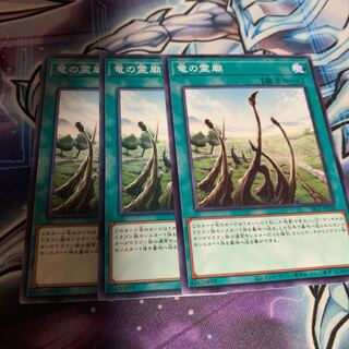 竜の霊廟 ノーマル