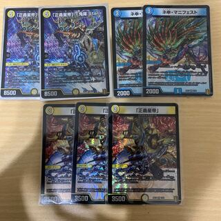 【デュエマ】「正義星帝」 <鬼羅.Star>セット