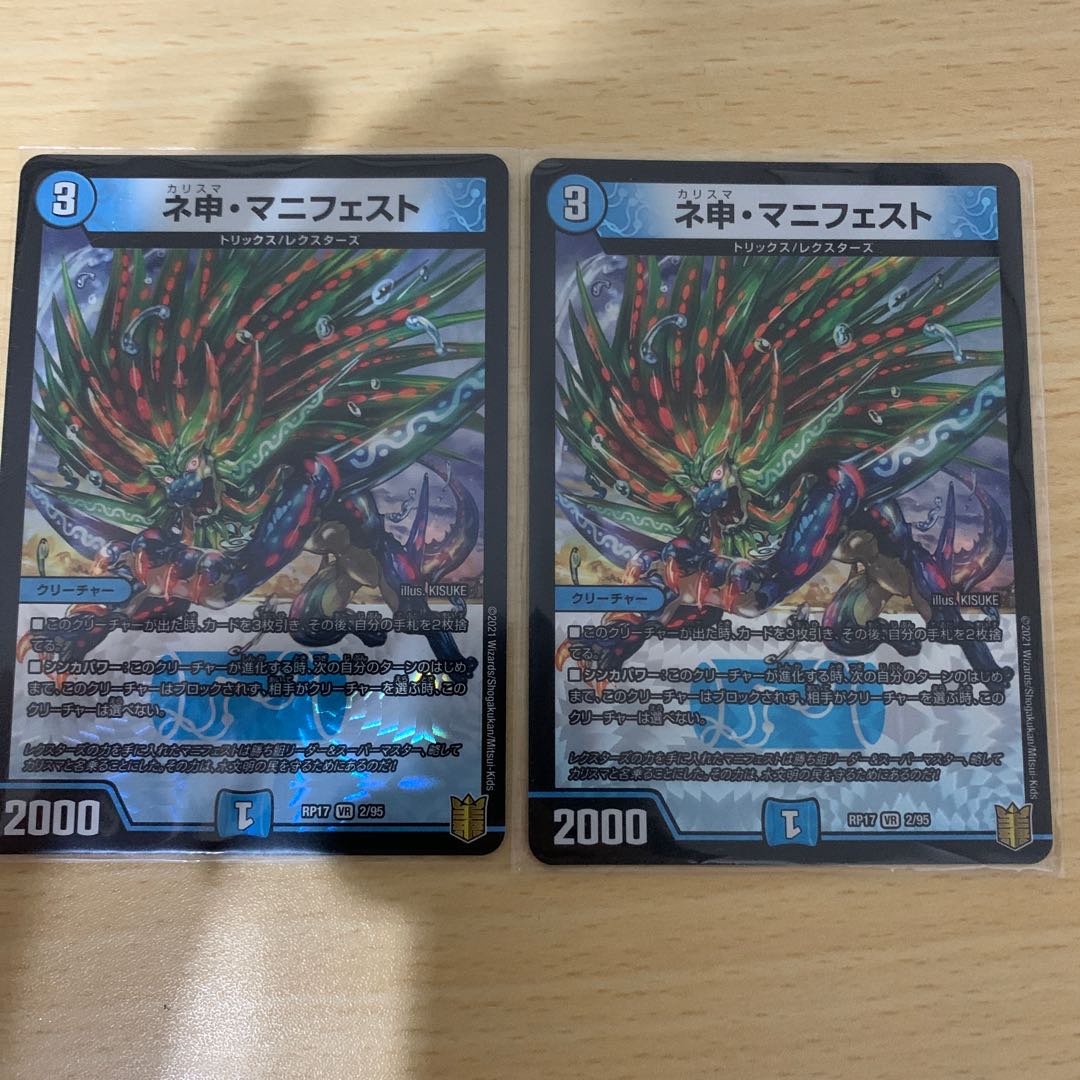 【デュエマ】「正義星帝」 <鬼羅.Star>セット