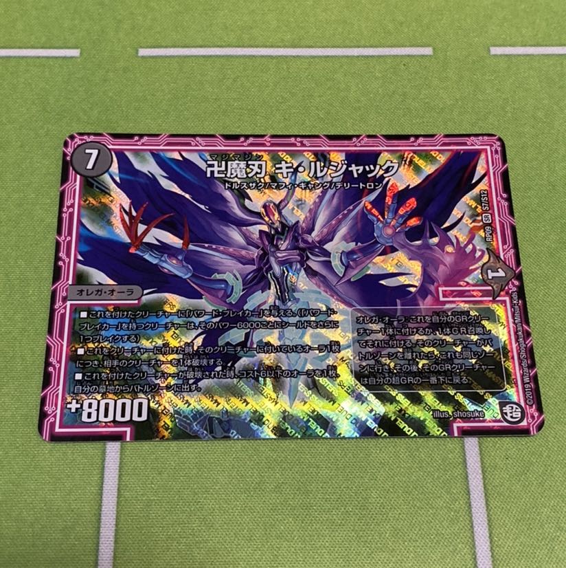 キルジャック 最安値 明日発送