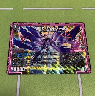 キルジャック 最安値 明日発送