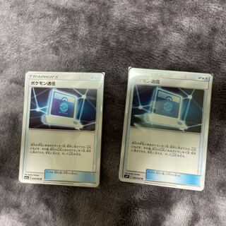 ポケモン通信 U